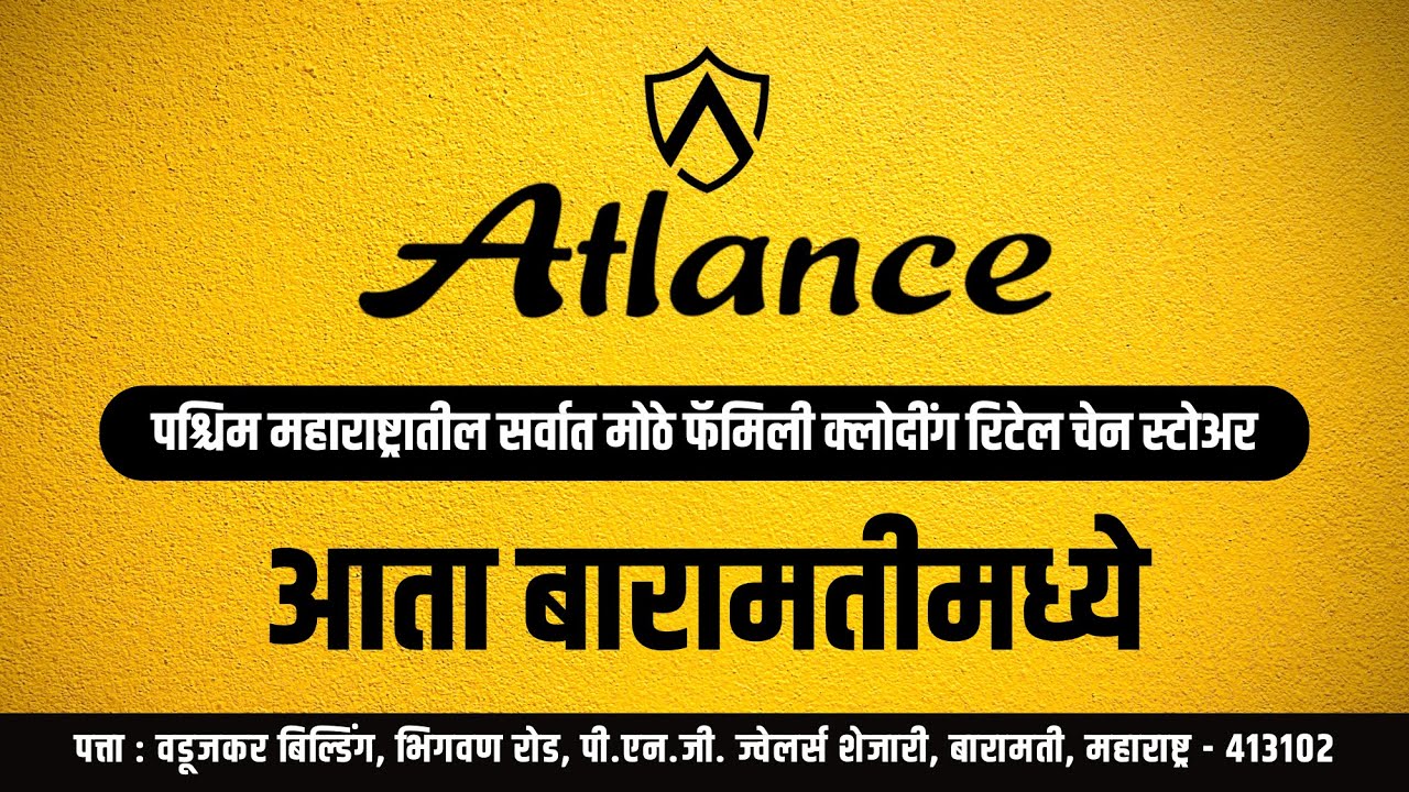 Load video: Grand inauguration of Atlance Shopping Mall Baramati with Ajit Pawar, highlighting the opening ceremony, crowd gathering, and shopping experience.